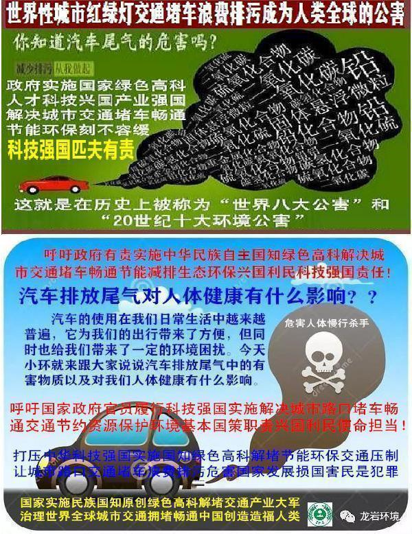 实施兴国国知绿色交通科技强国产业治理城市路口堵车畅通节能环保绿色交通人类发展伟大科学工程